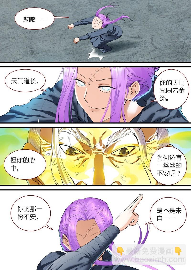 总265·北山边境8