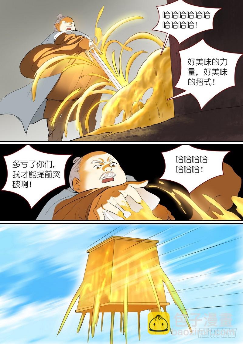 总267·好久不见8