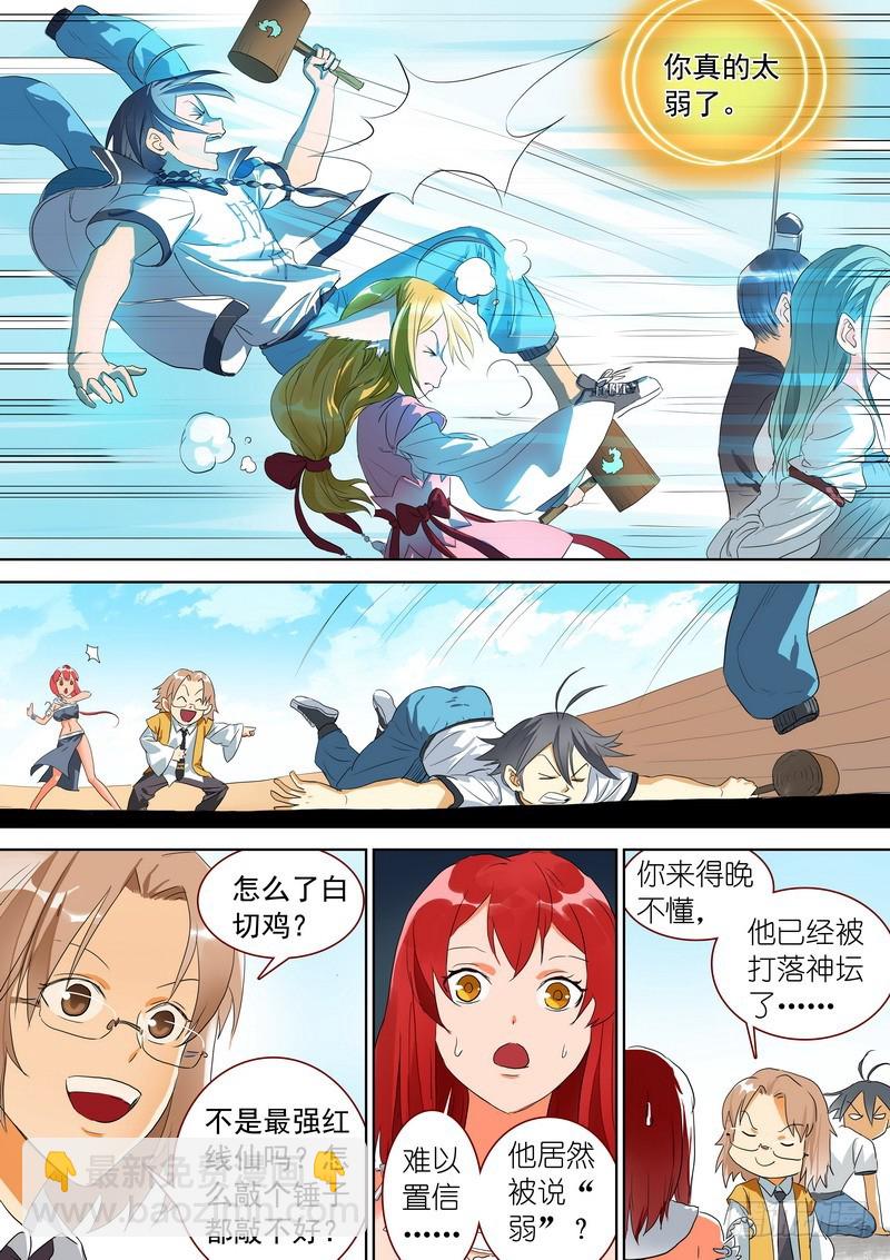 总268·这不可能！6
