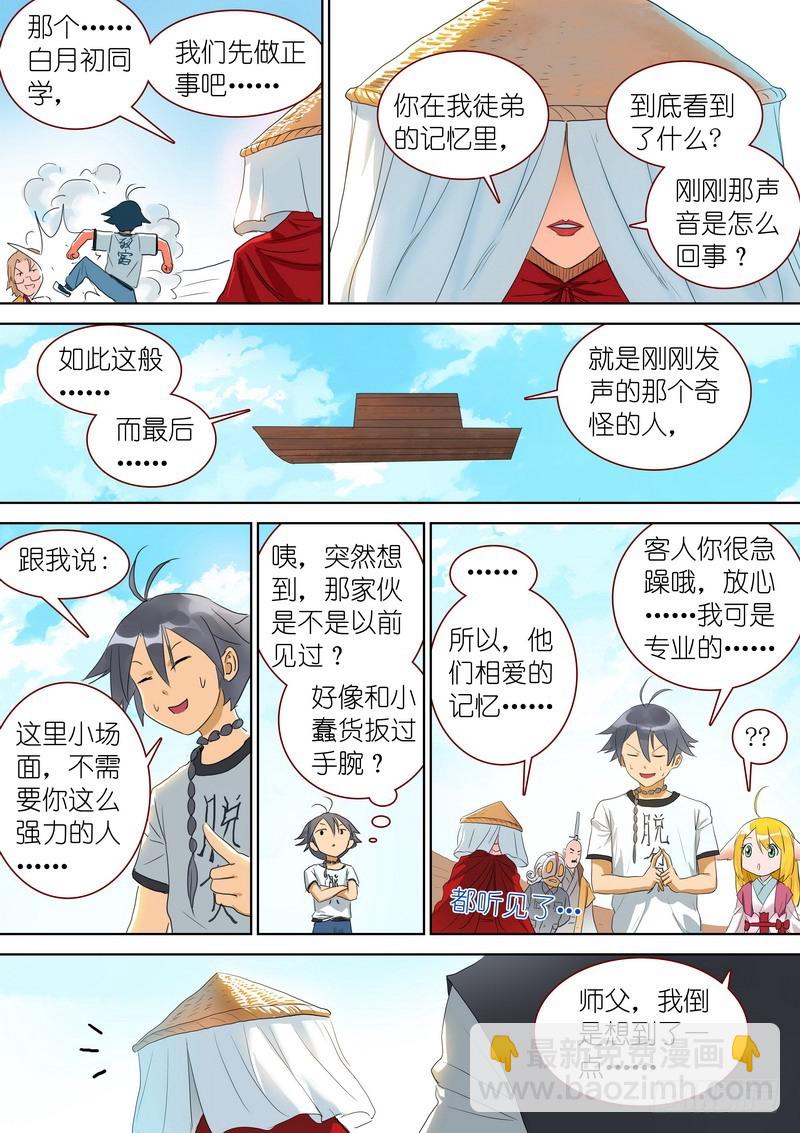 总268·这不可能！7