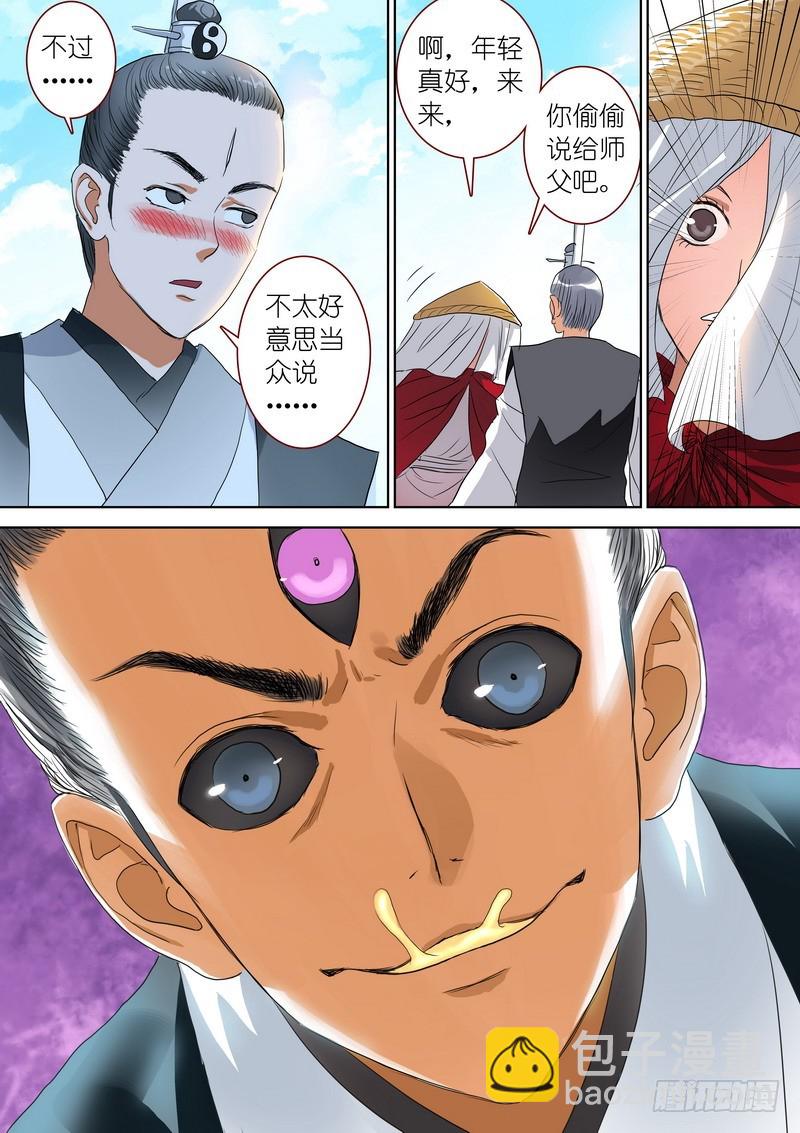 总268·这不可能！8