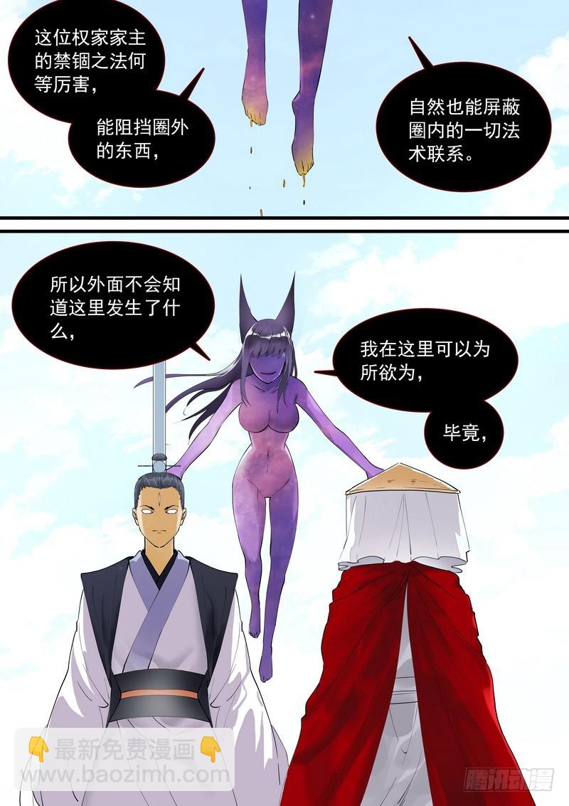 总270·大难不死11
