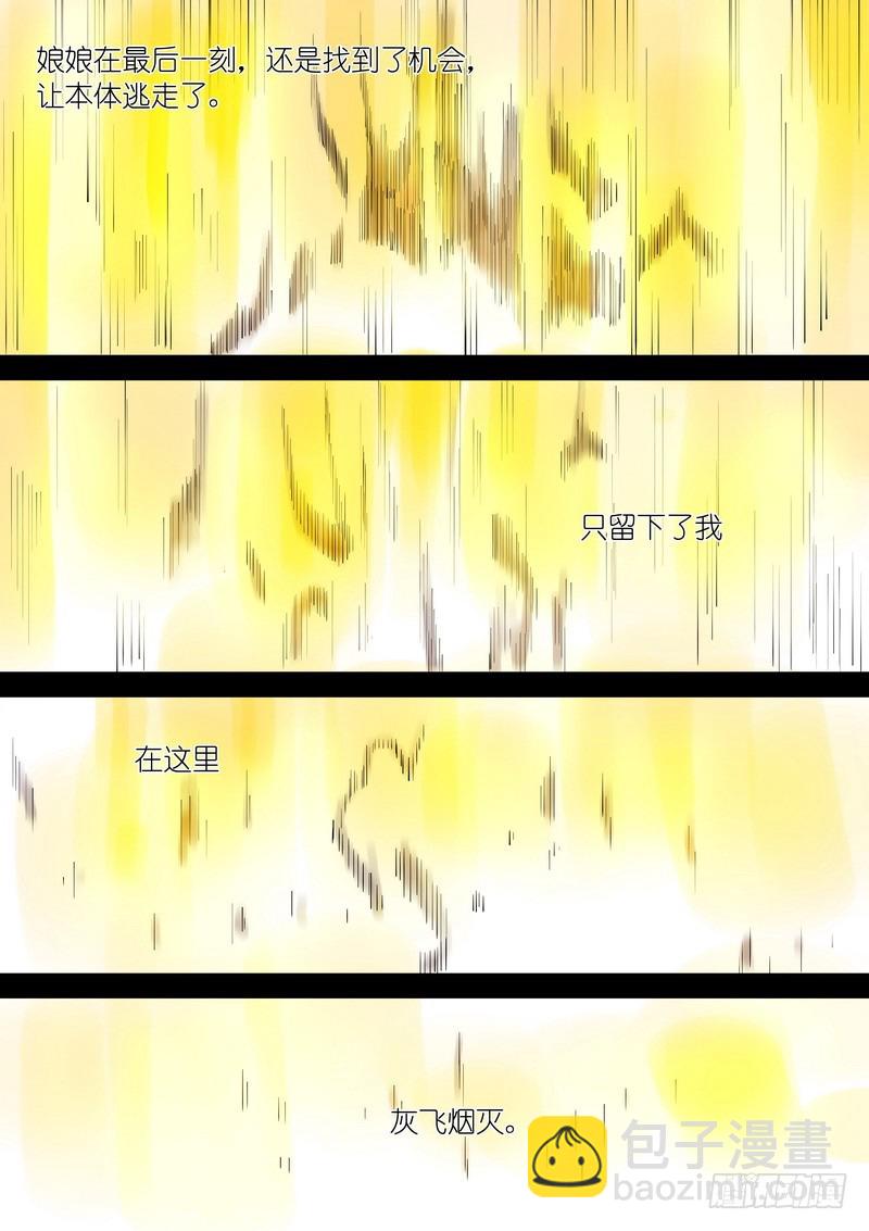 总270·大难不死5