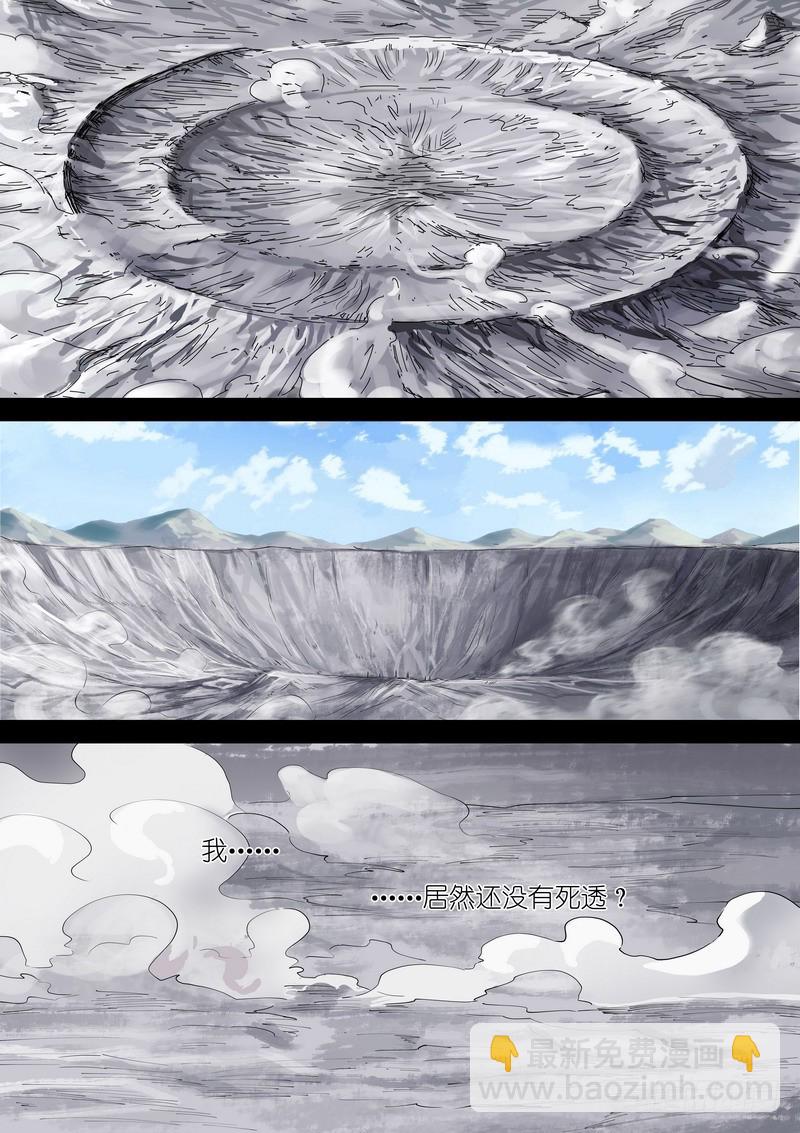 总270·大难不死6