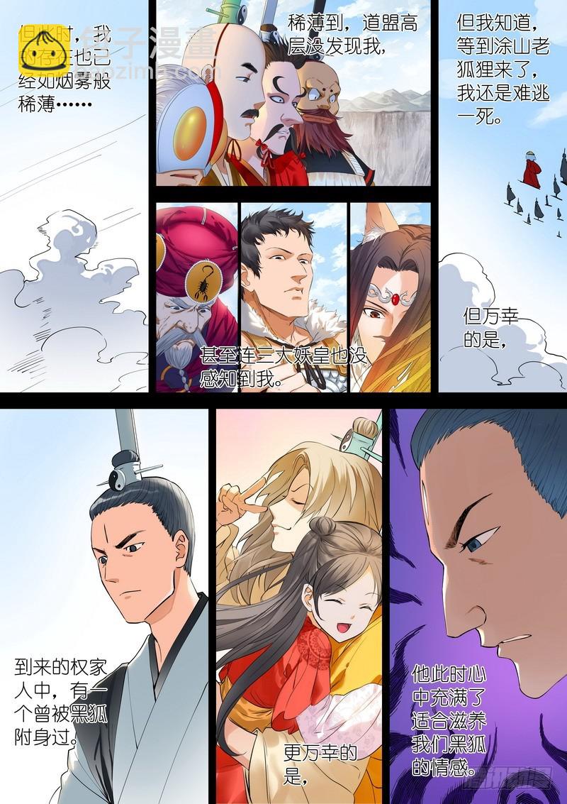 总270·大难不死7
