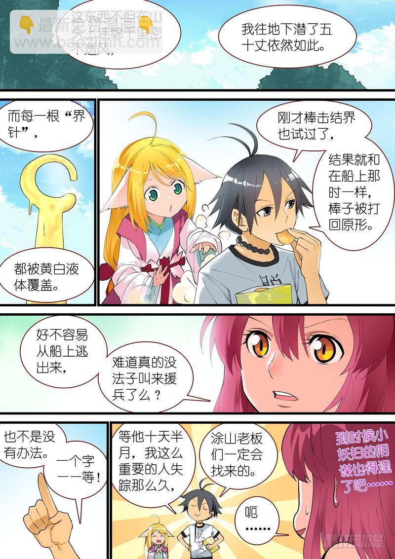 总272·白月初的判断1