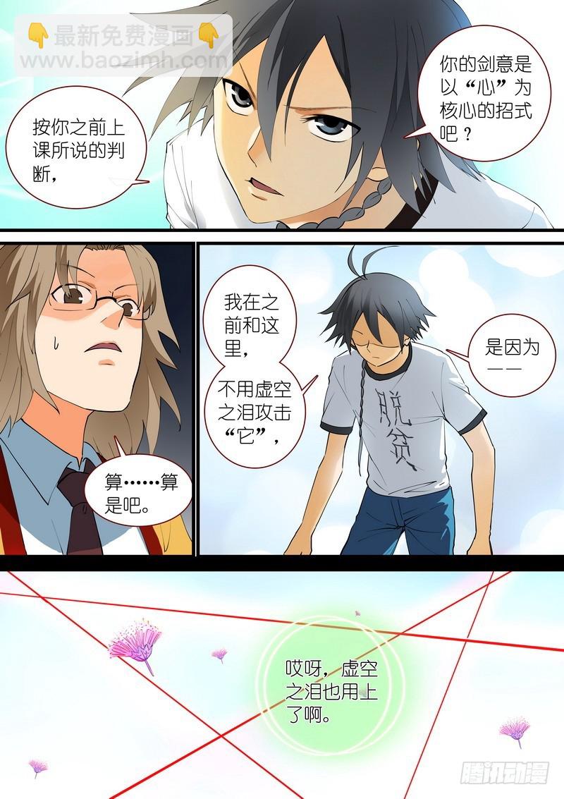 总272·白月初的判断4