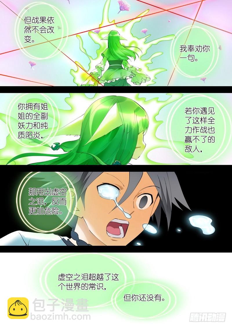 总272·白月初的判断5