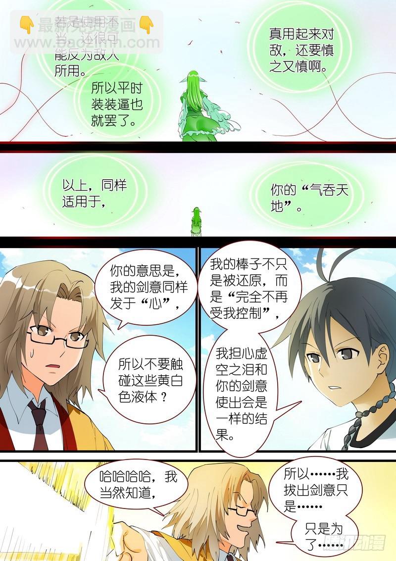 总272·白月初的判断7