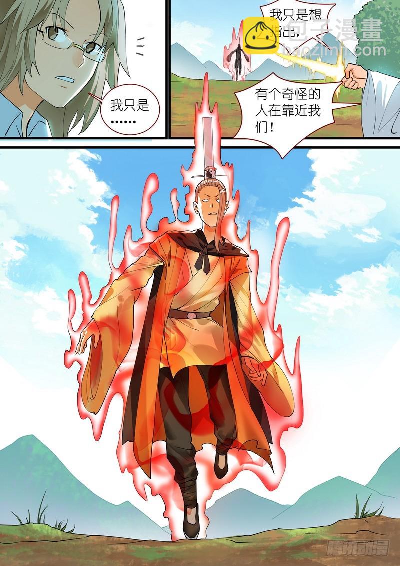 总272·白月初的判断8