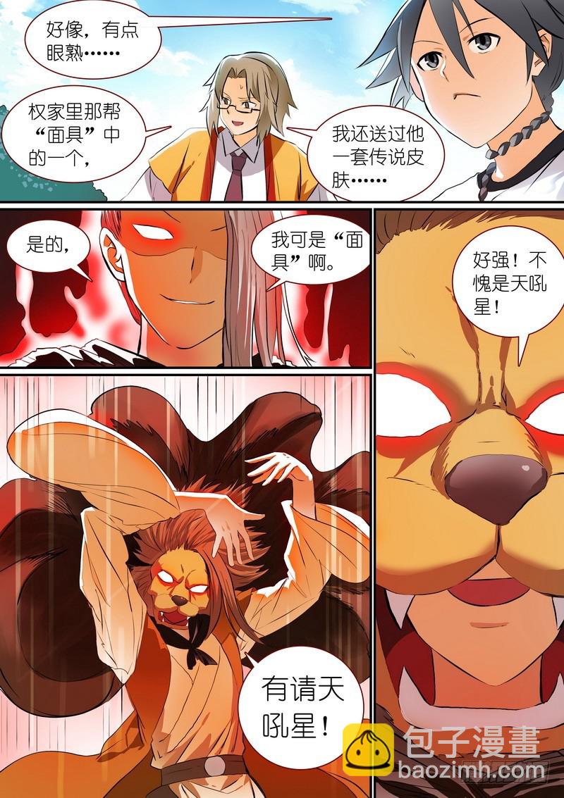总272·白月初的判断9