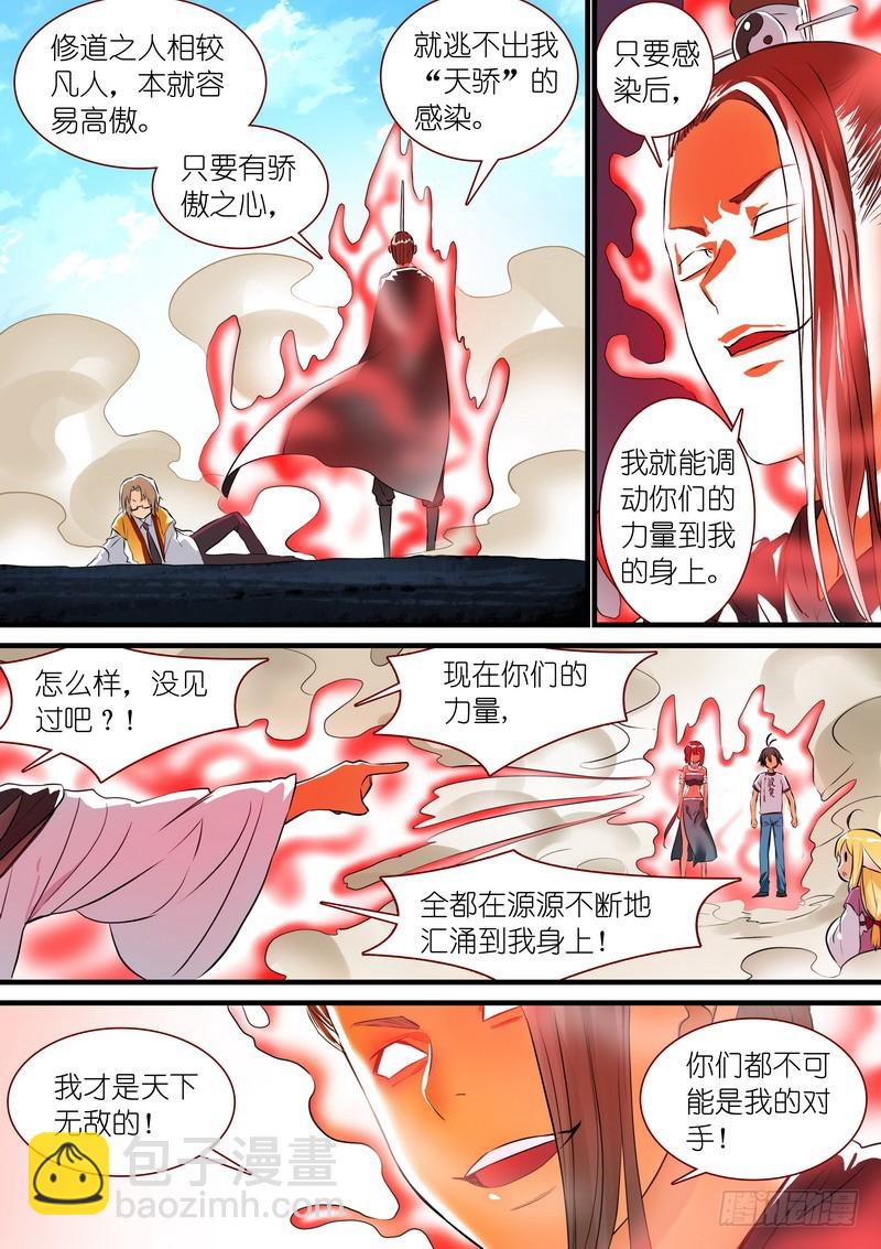 总273·谁还没点小骄傲11