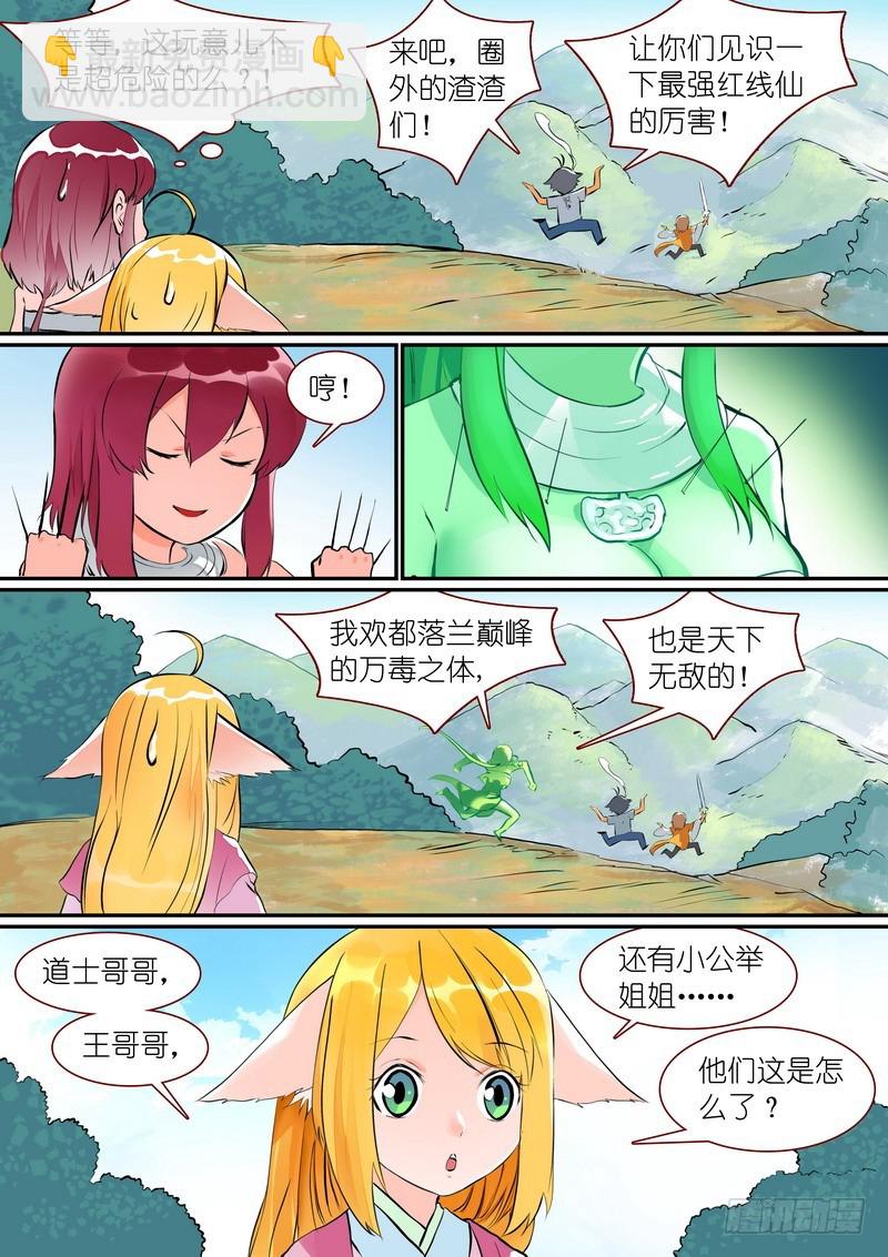 总273·谁还没点小骄傲3