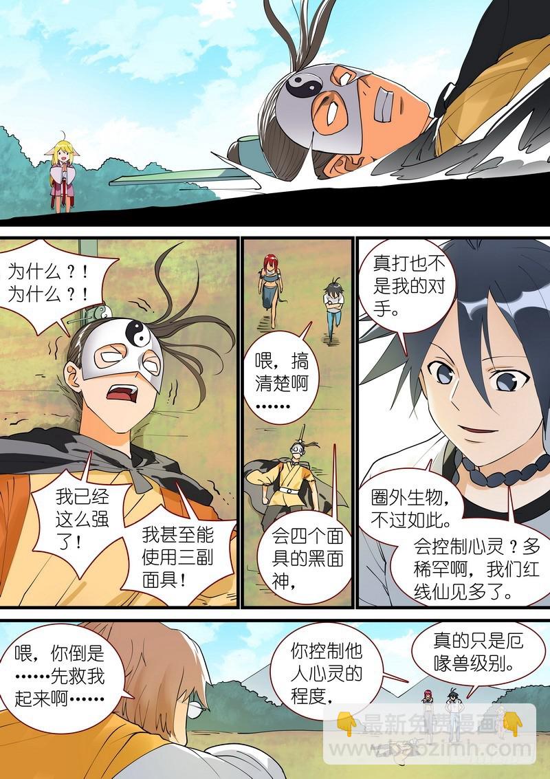 总274·看不上的战斗6