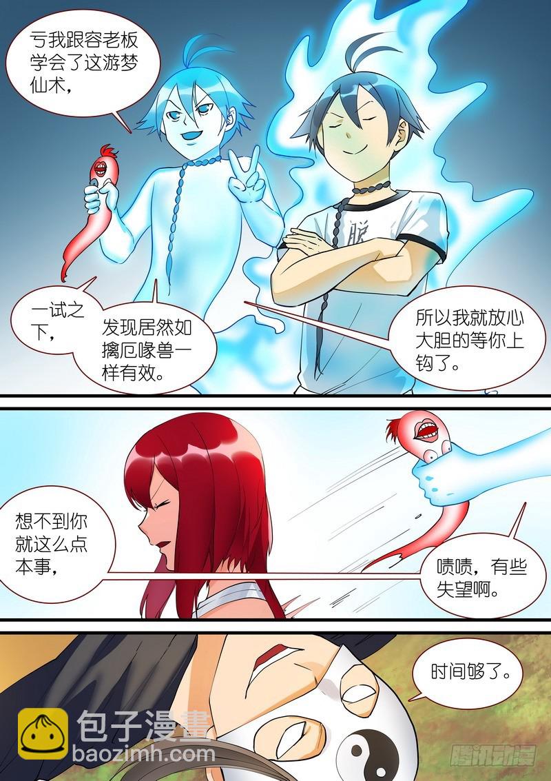 总274·看不上的战斗8