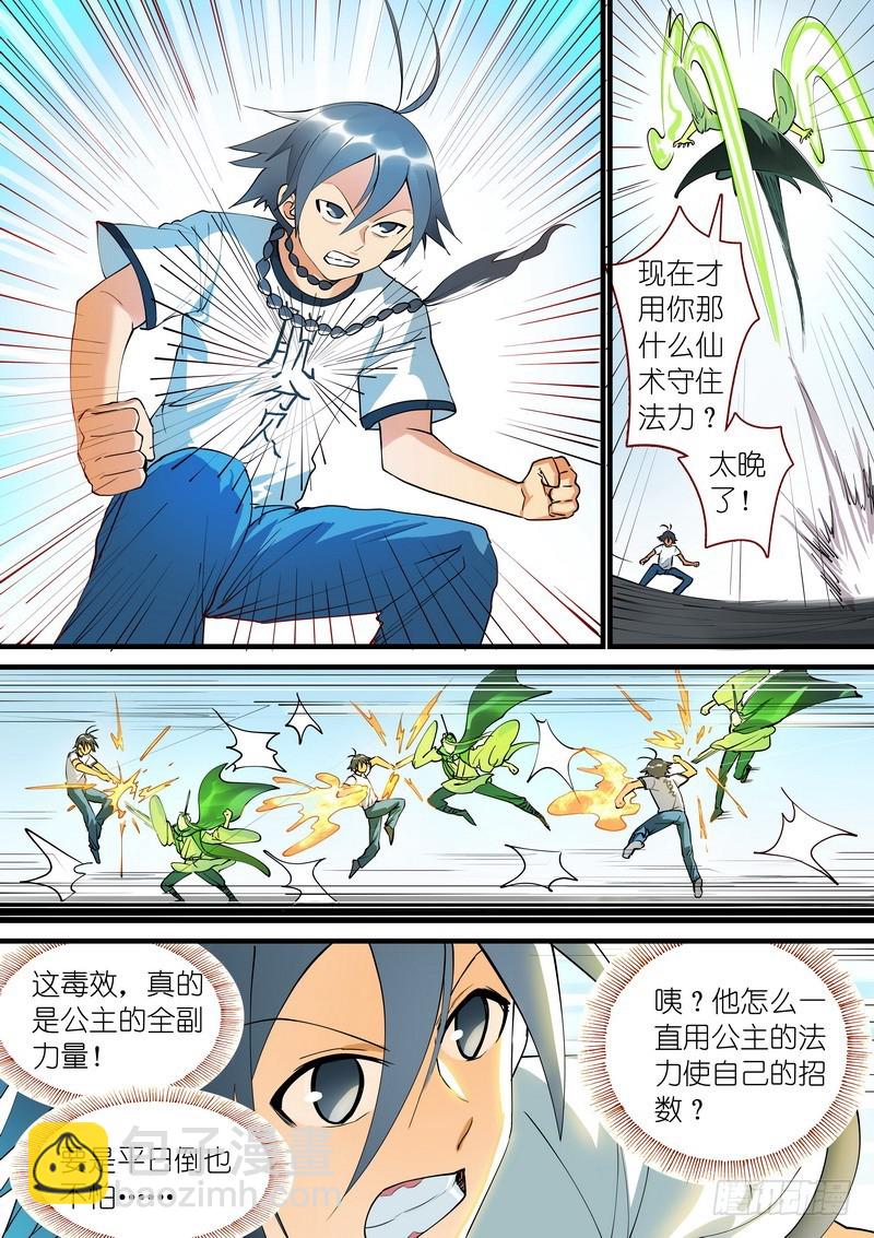 总275·我的骄傲6