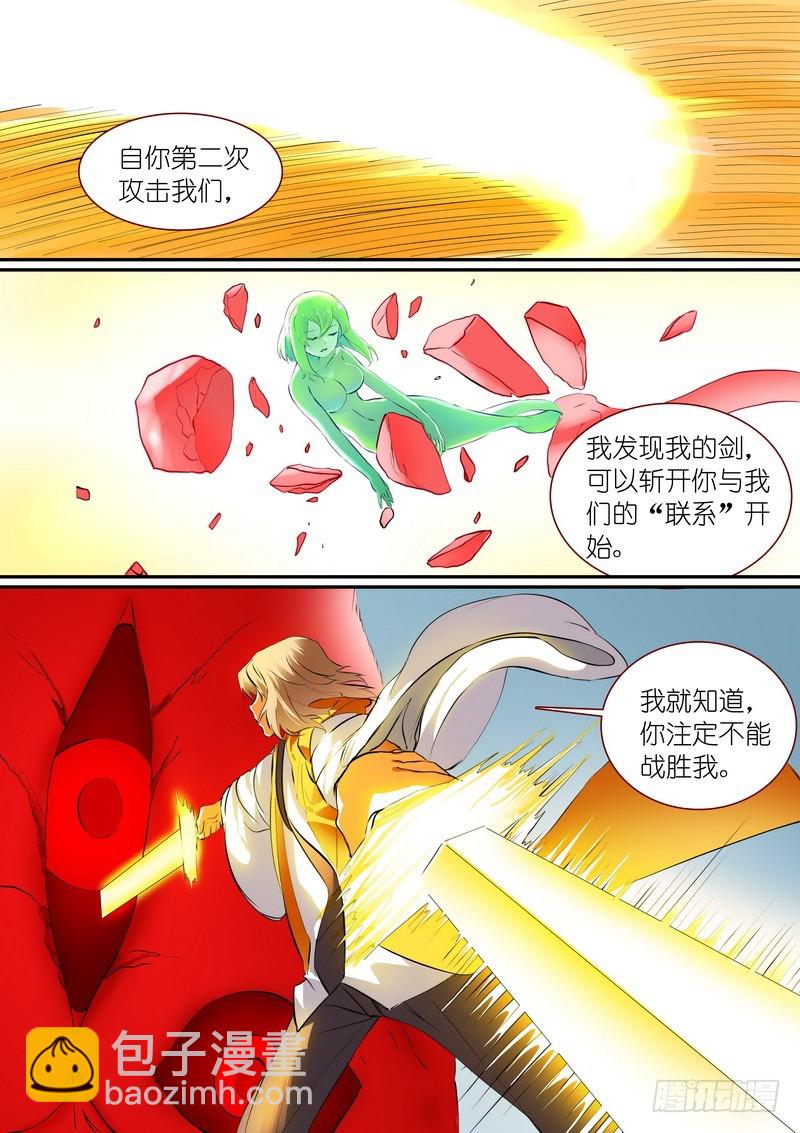 总276·悲哀的胜者6