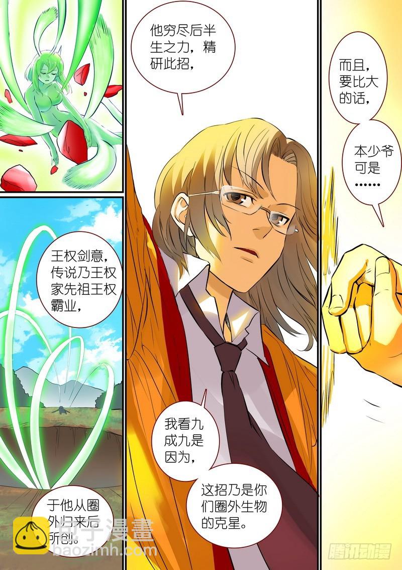 总276·悲哀的胜者7