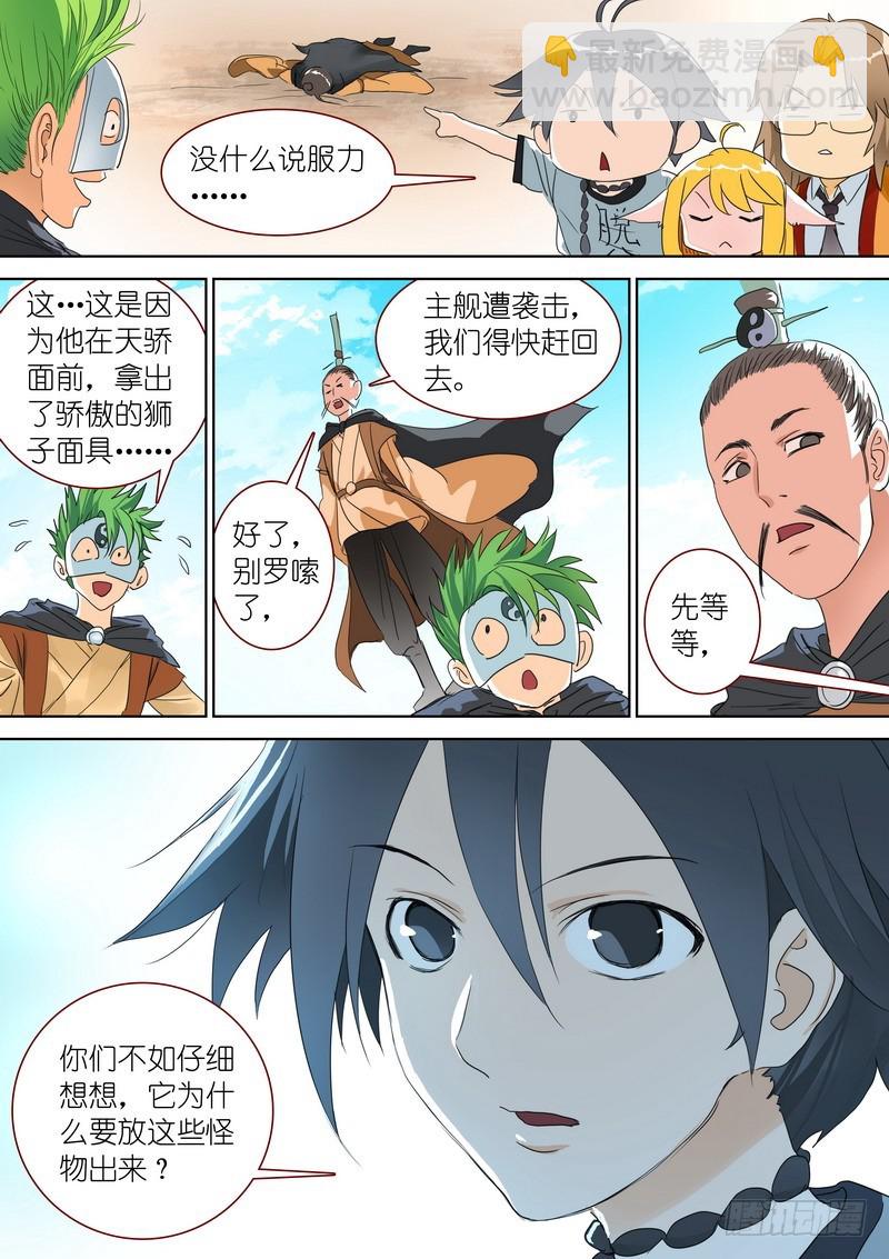 总277·代言兽11