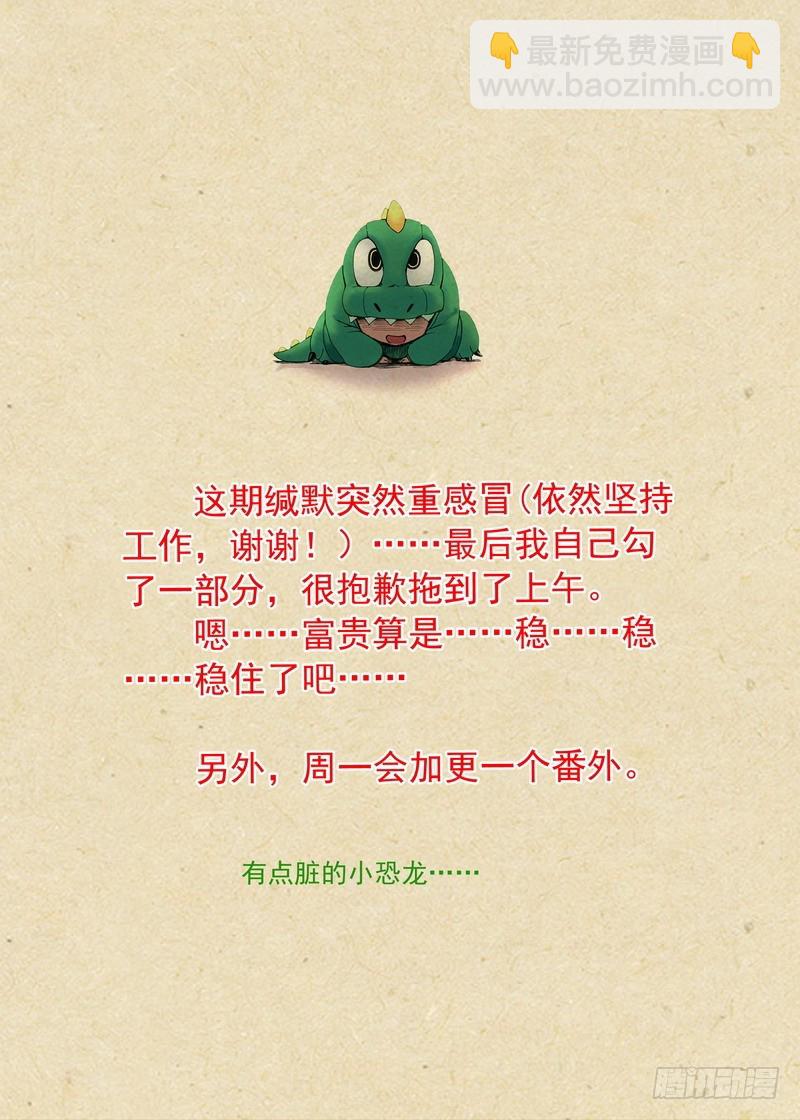 总277·代言兽12