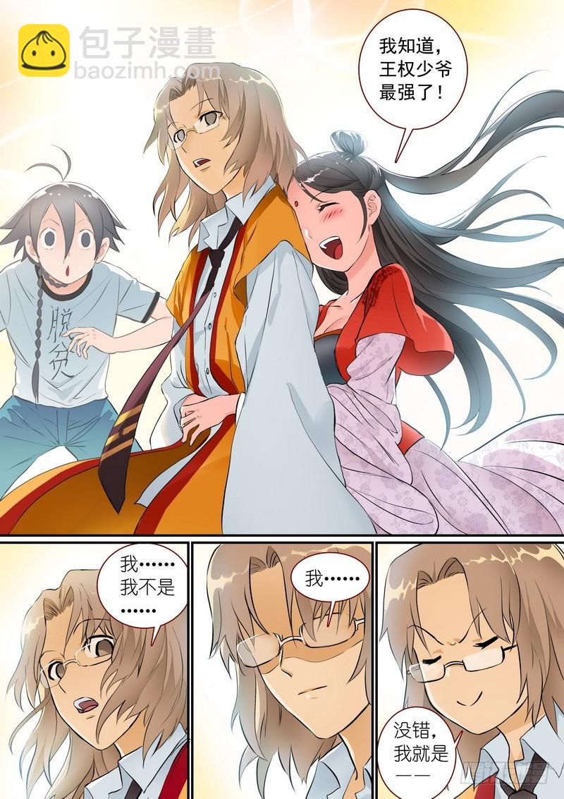 总277·代言兽3
