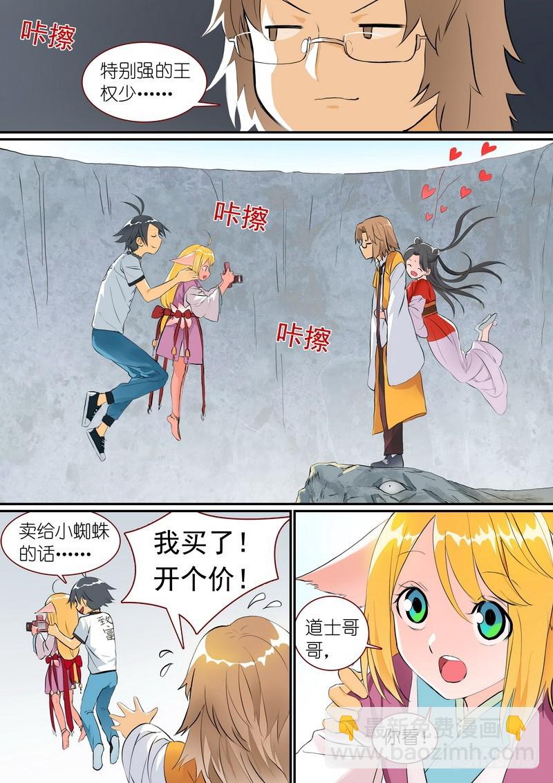 总277·代言兽4