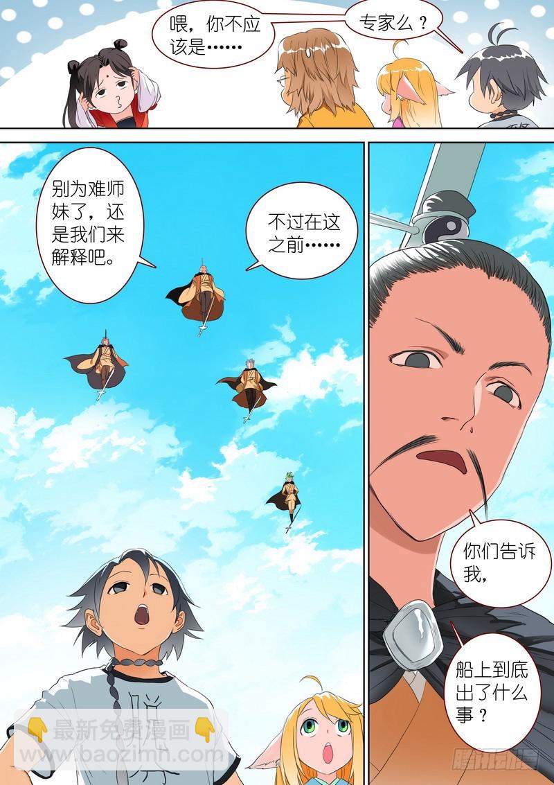 总277·代言兽7