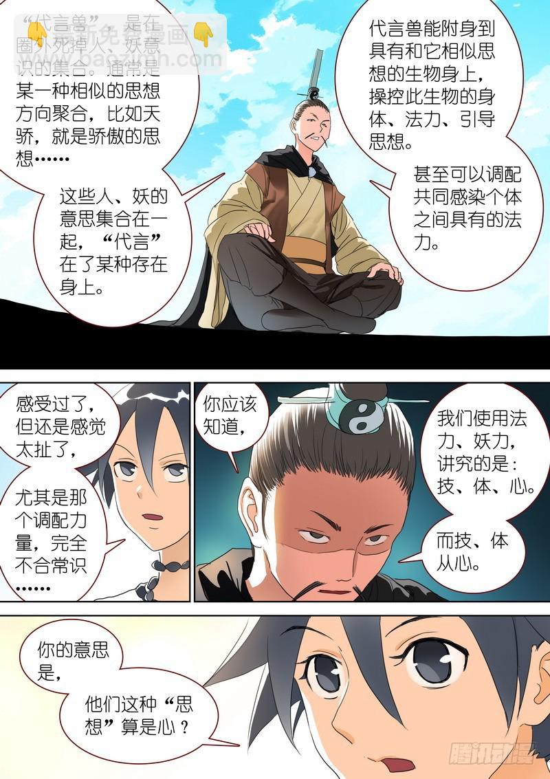 总277·代言兽9