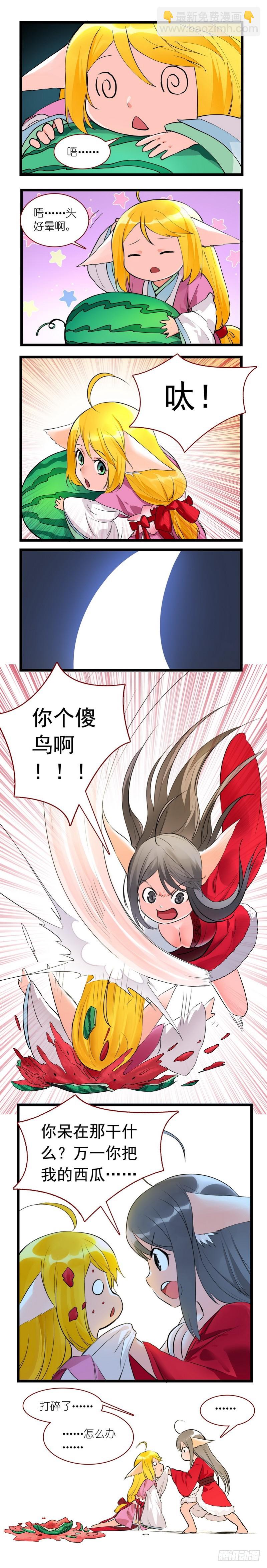 番外·美年达5