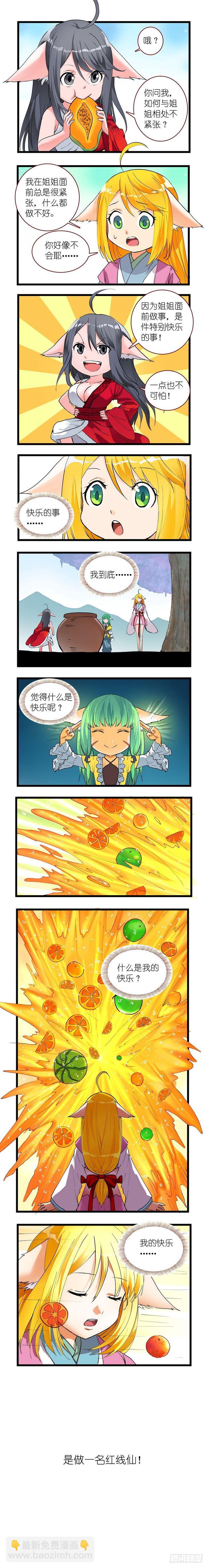 番外·美年达8