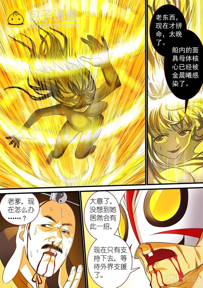 总279·众人失算1