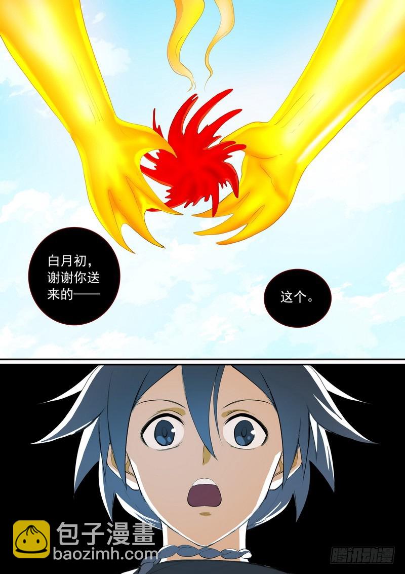 总279·众人失算10
