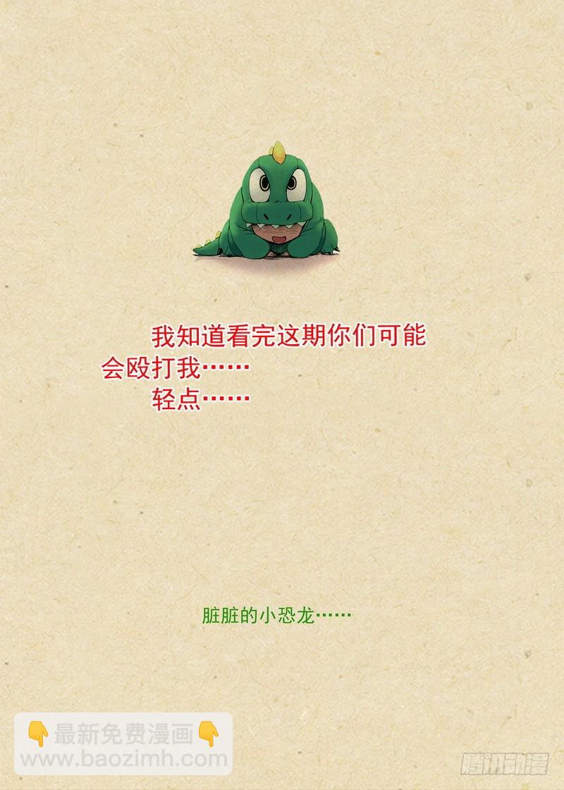 总279·众人失算12