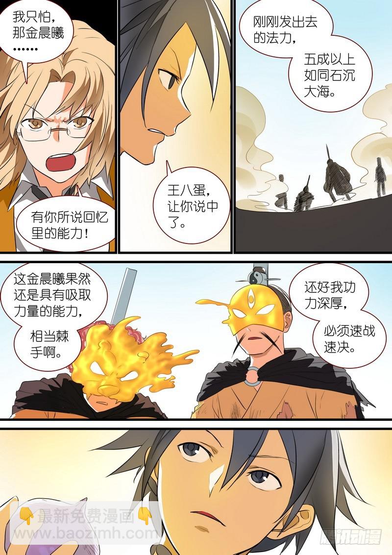总279·众人失算5