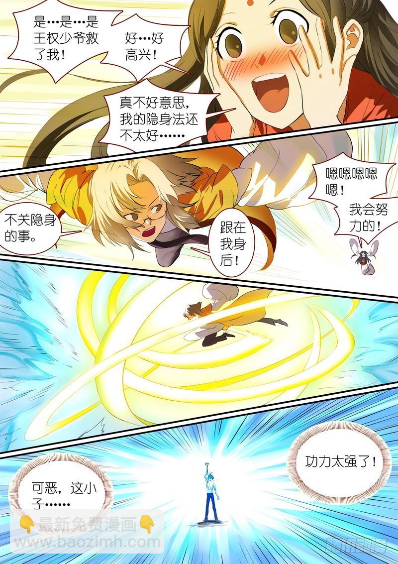 总280·最强敌阵5