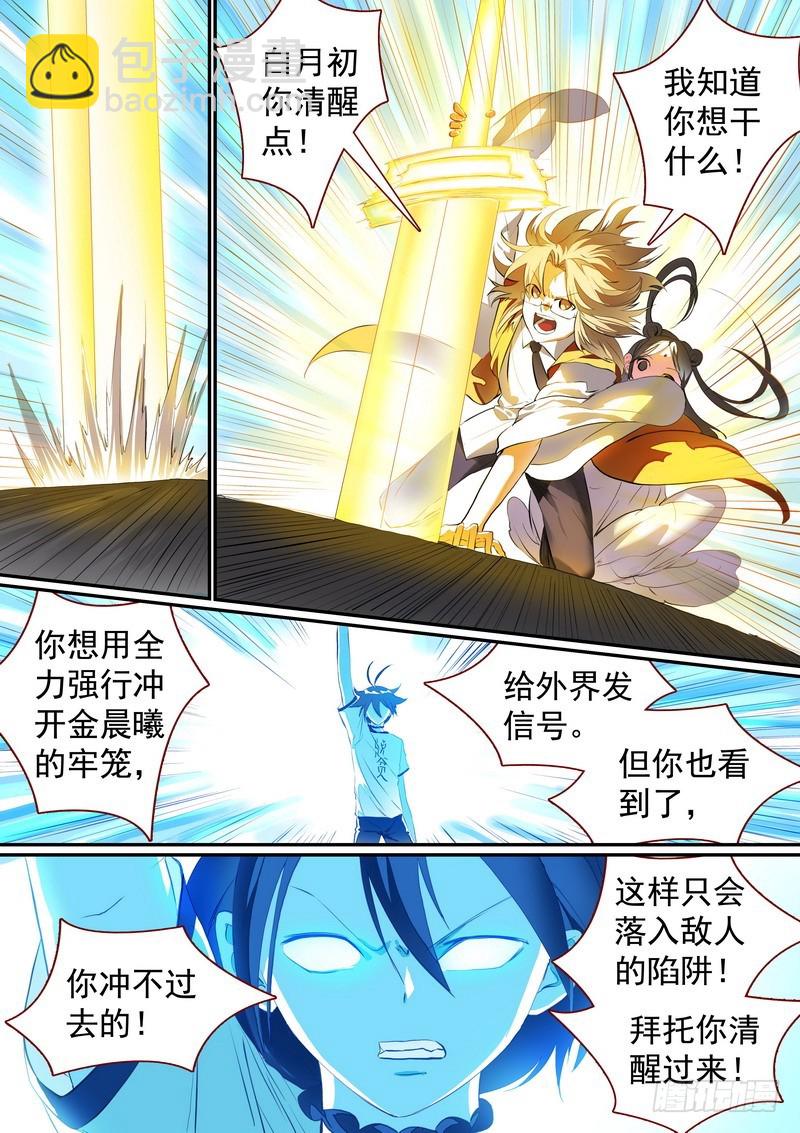 总280·最强敌阵6