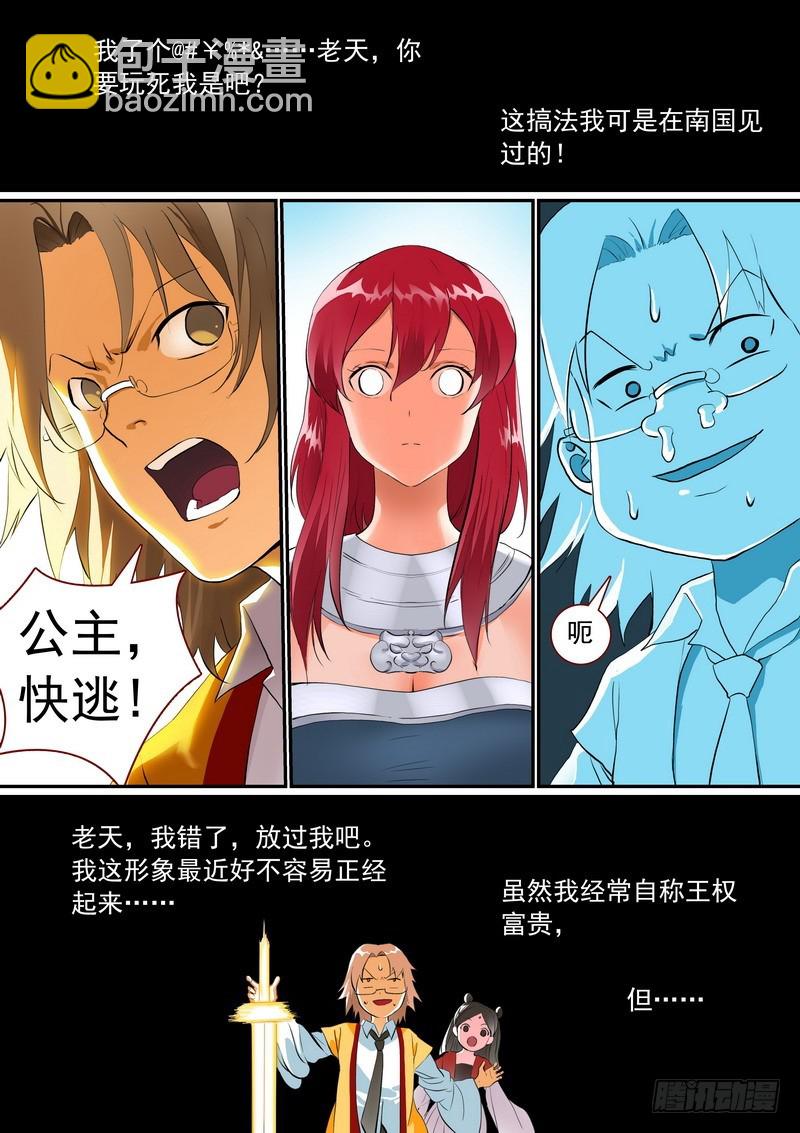 总280·最强敌阵9