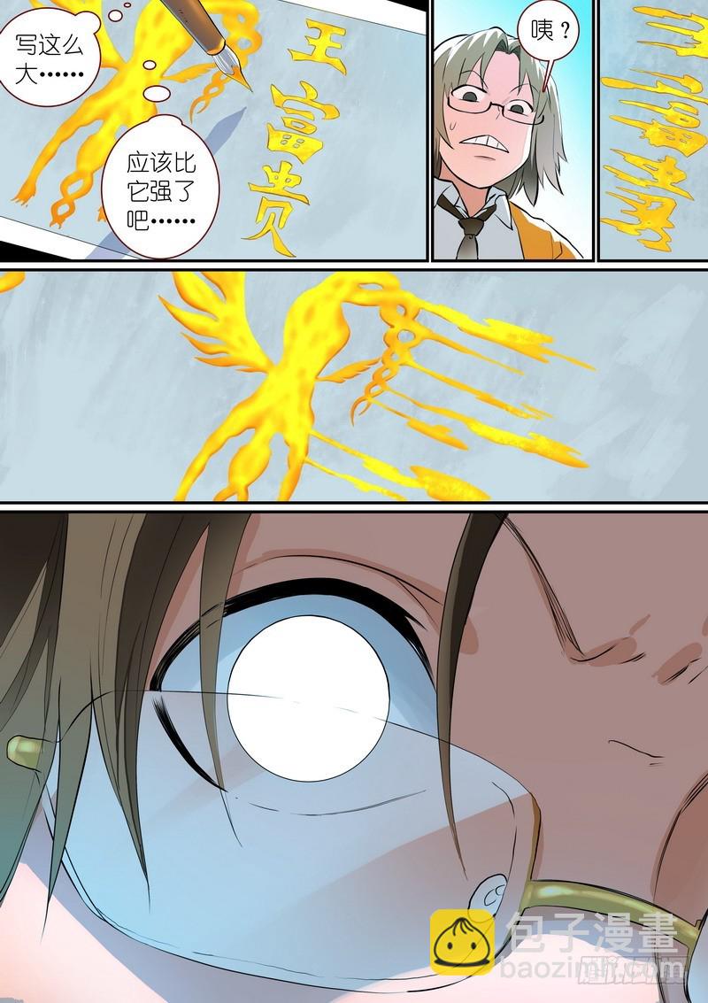 总281·小灶高材生10