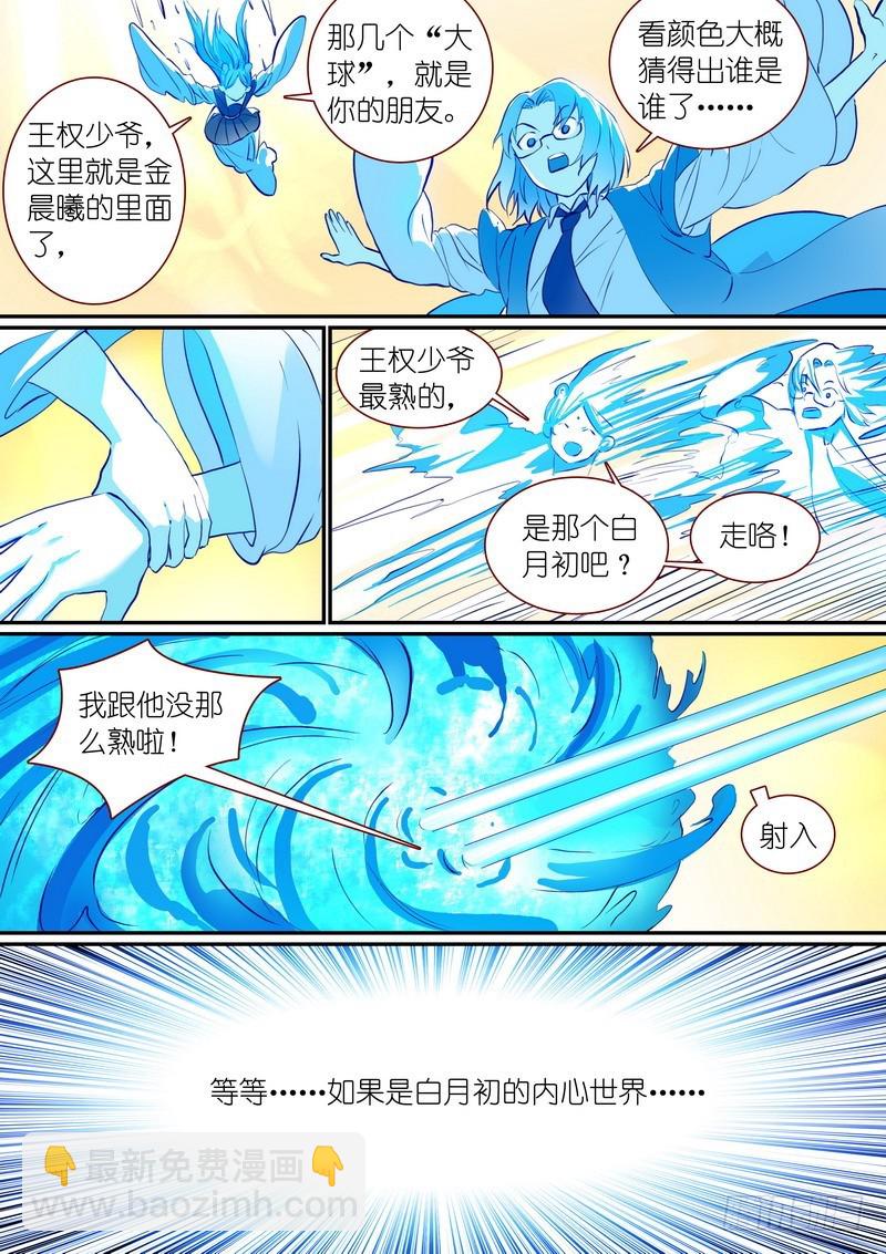 总281·小灶高材生13