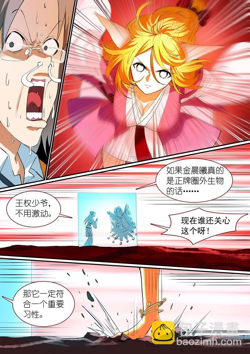 总281·小灶高材生3