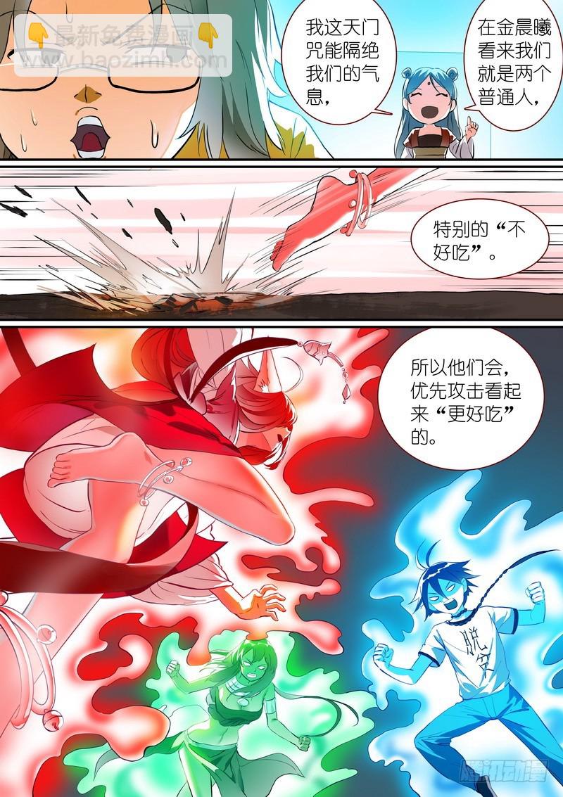 总281·小灶高材生5