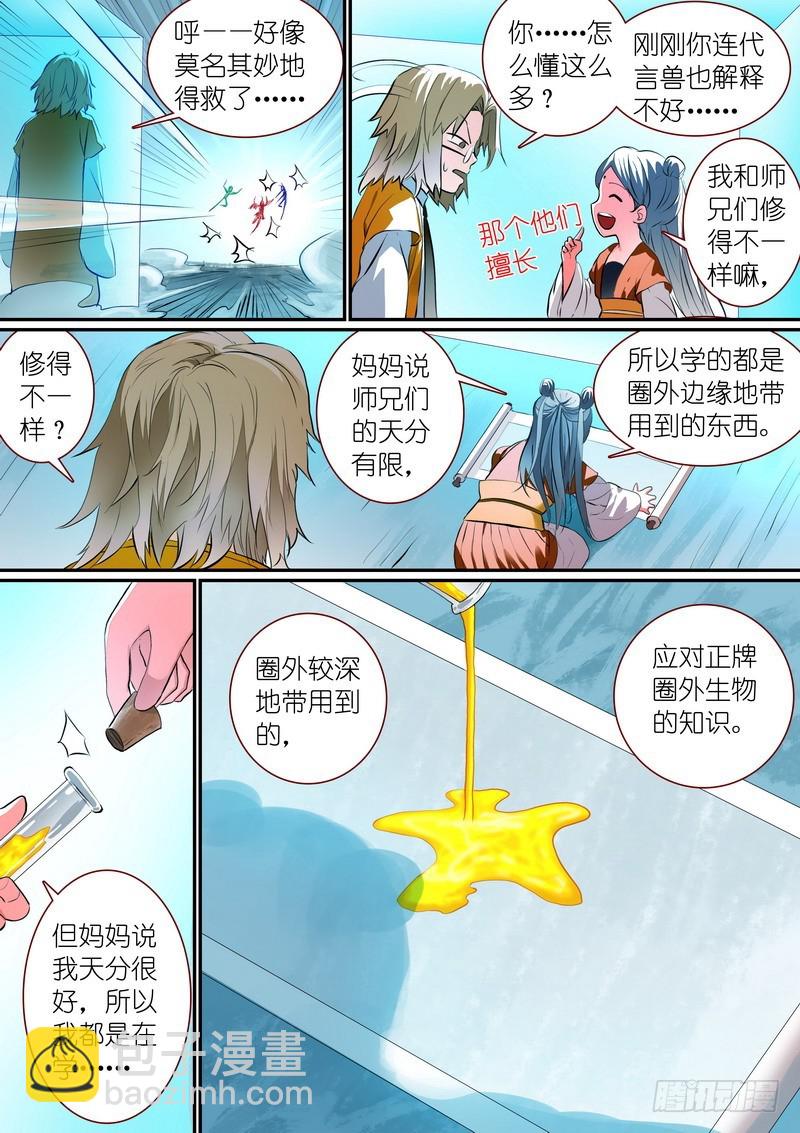 总281·小灶高材生7