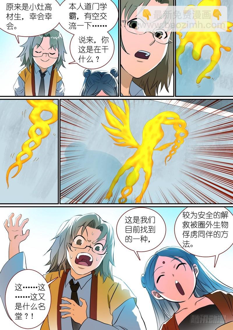 总281·小灶高材生8