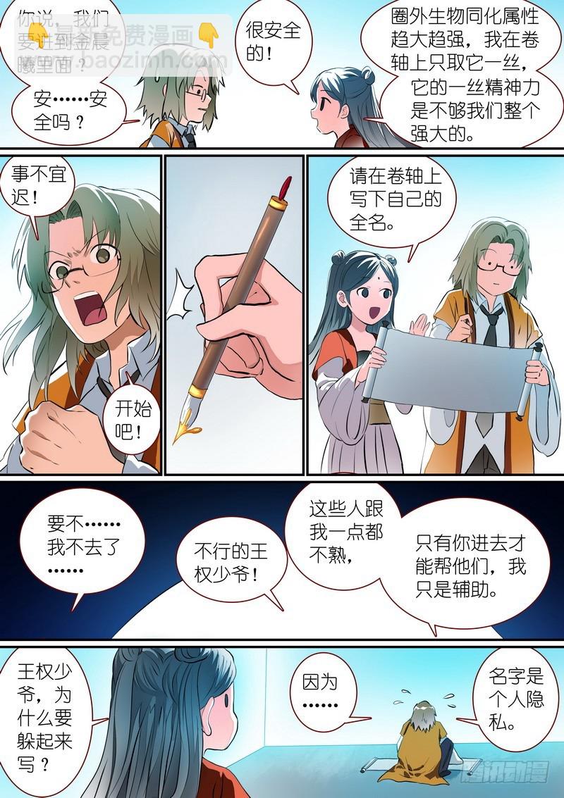 总281·小灶高材生9