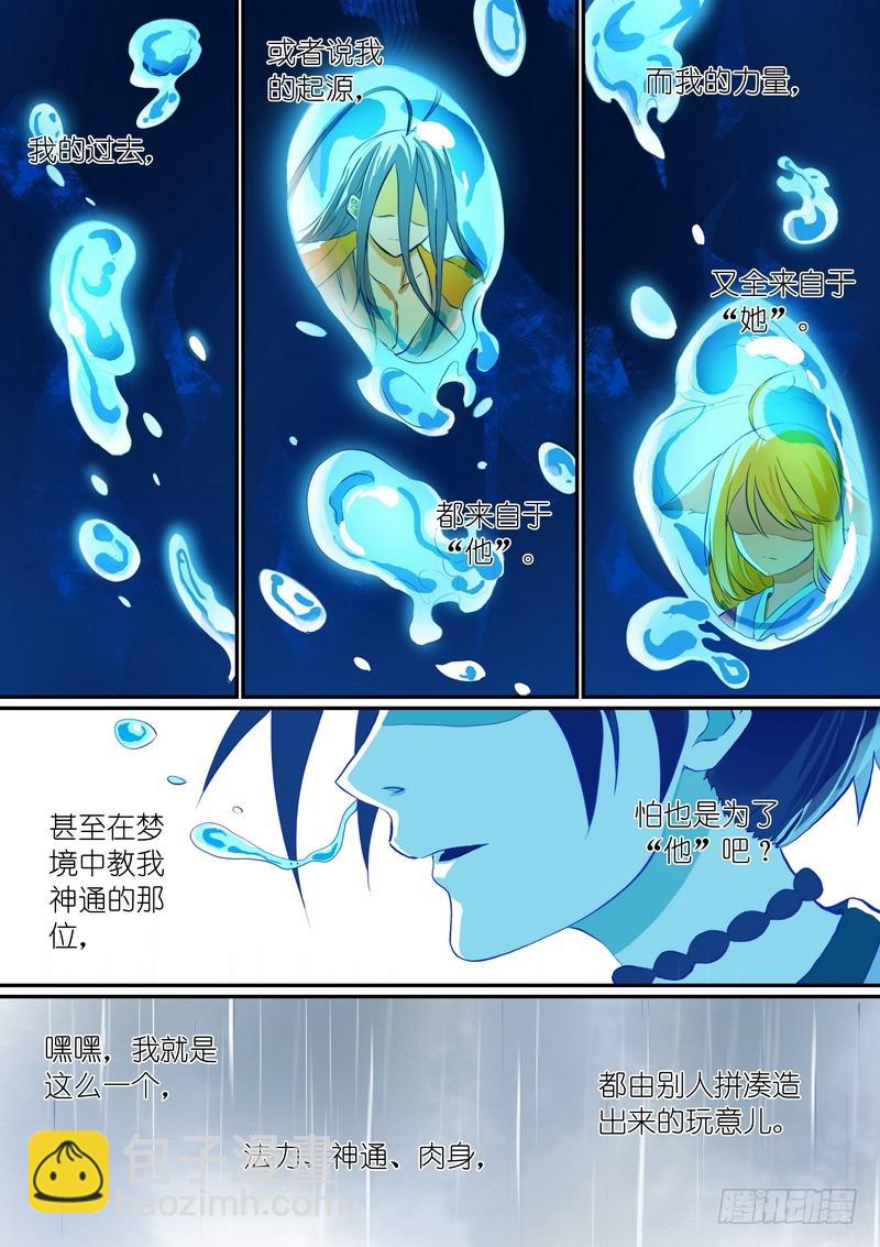 总282·我是什么10
