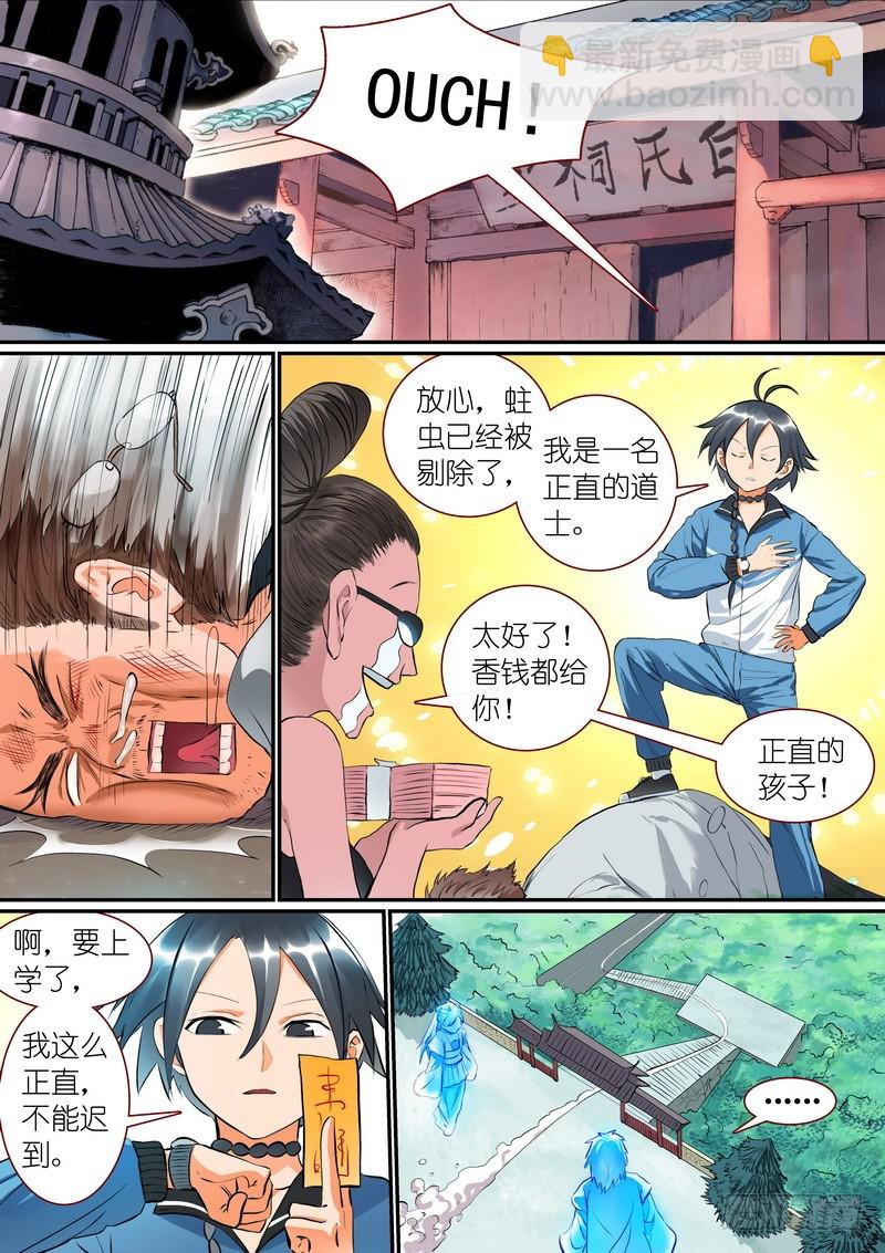 总282·我是什么3