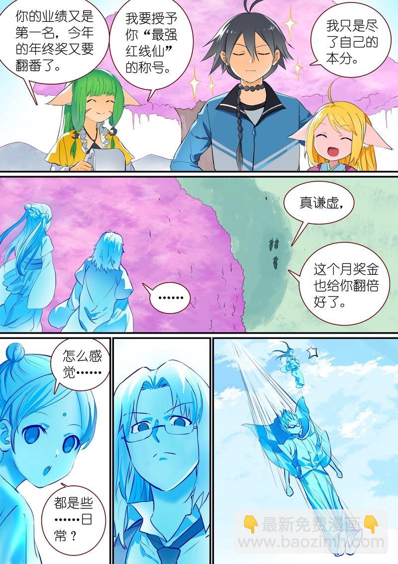 总282·我是什么5
