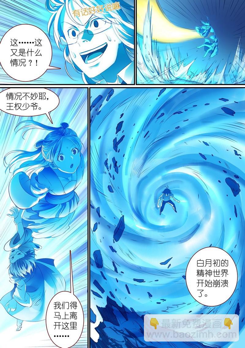 总283·崩溃的小白1