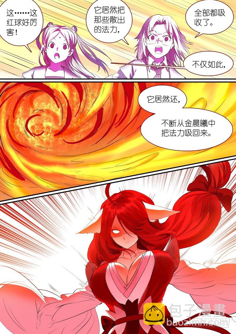 总283·崩溃的小白12