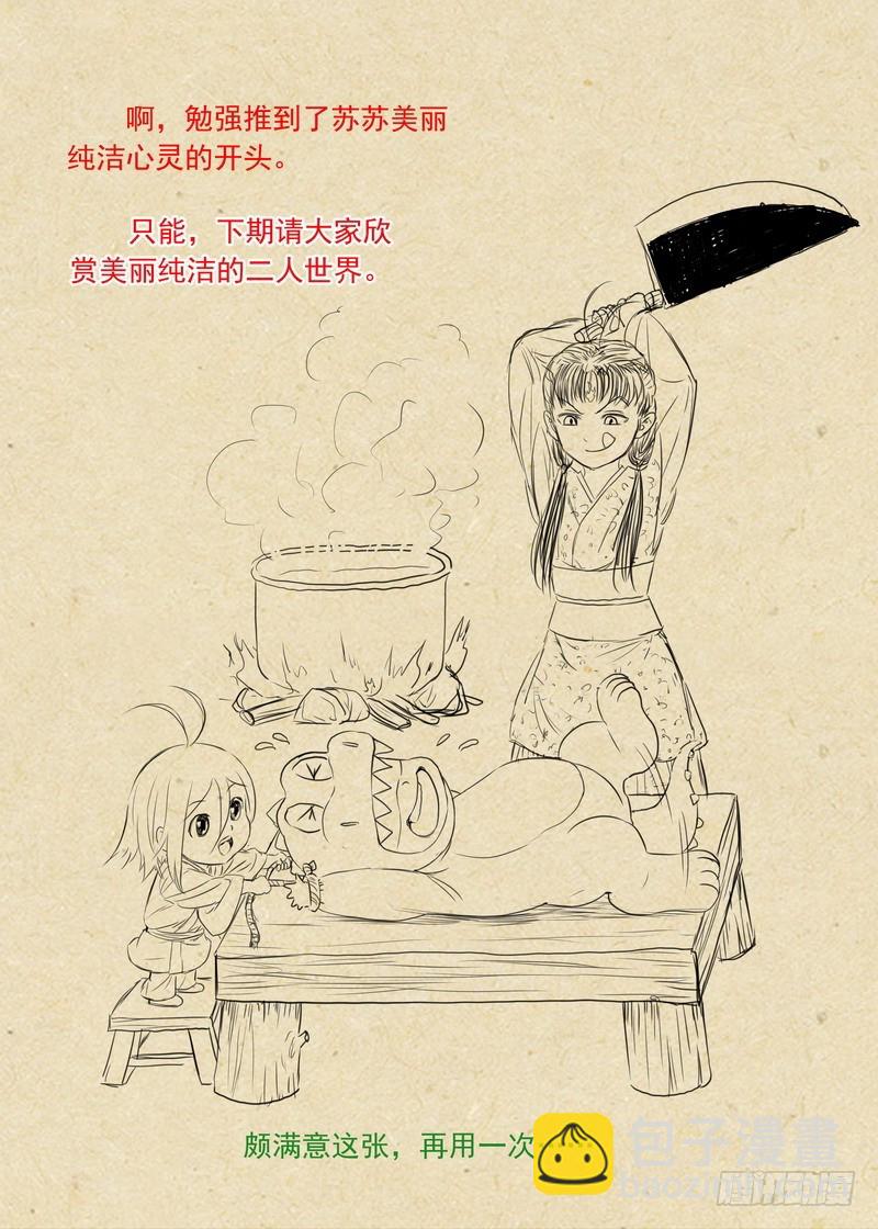 总283·崩溃的小白17
